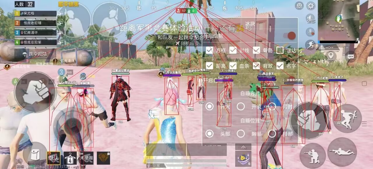 和平精英稳定外挂演示